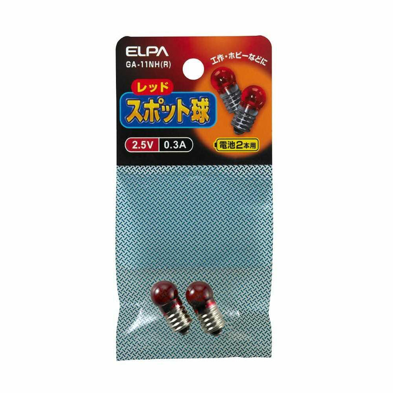 エルパ スポット球 2.5V 0.3A GA-11NH R