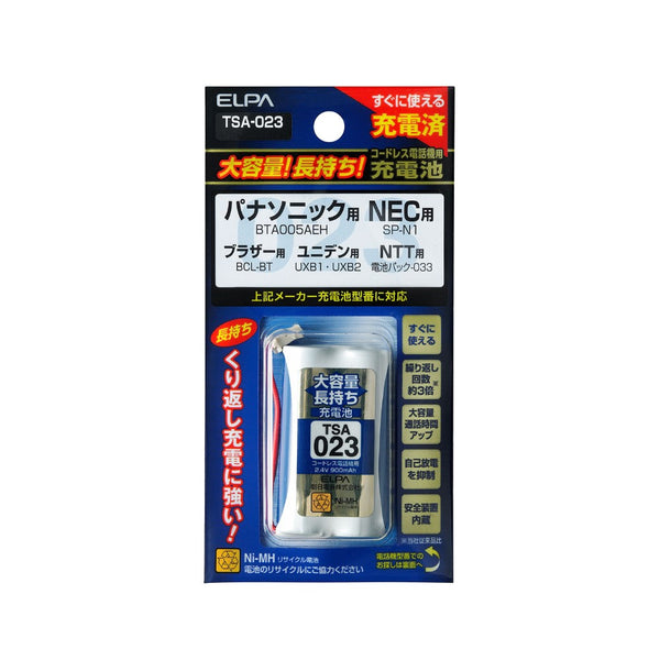 エルパ ELPA 大容量長持ち充電池 電話機用 すぐに使える TSA-023
