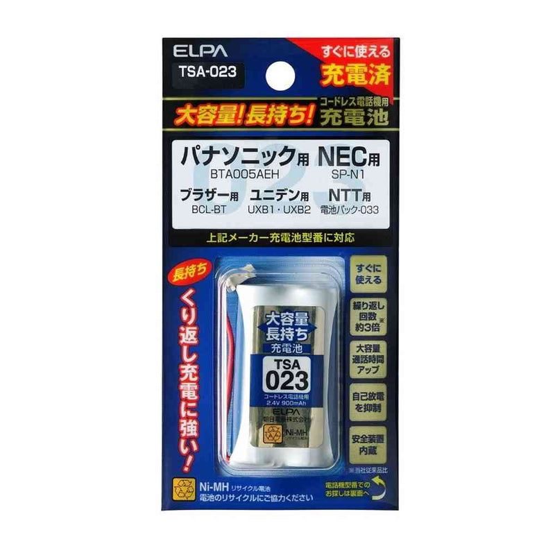エルパ ELPA 大容量長持ち充電池 電話機用 すぐに使える TSA-023