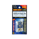 エルパ ELPA 大容量長持ち充電池 電話機用 すぐに使える TSA-090
