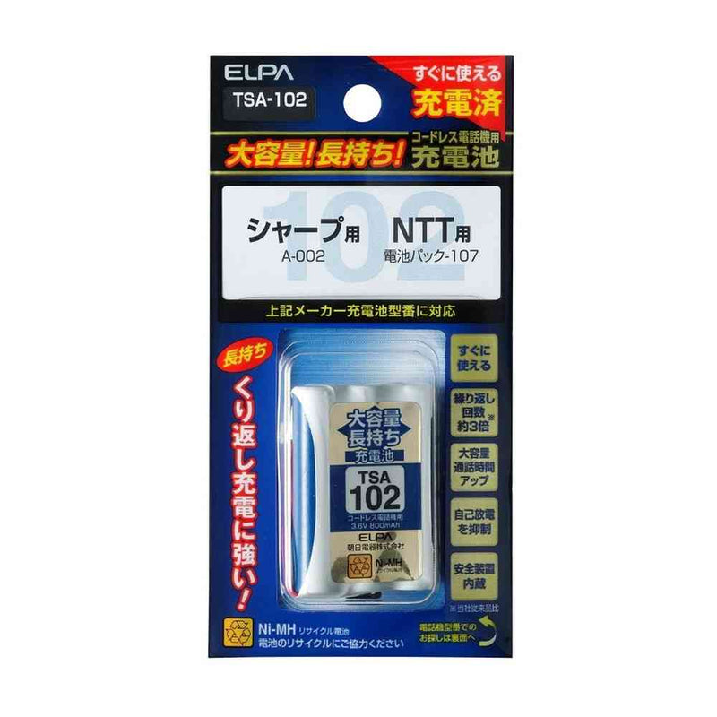 エルパ ELPA 大容量長持ち充電池 電話機用 すぐに使える TSA-102