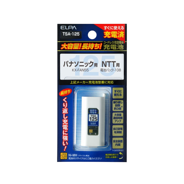 エルパ ELPA 大容量長持ち充電池 電話機用 すぐに使える TSA-125