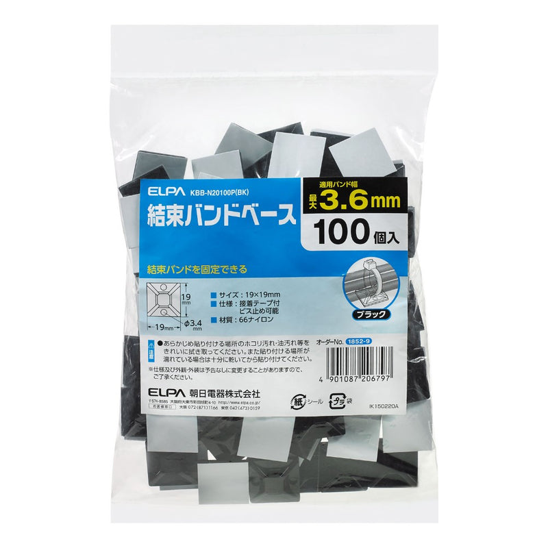 エルパ ＥＬＰＡ 結束バンドベース 固定用 ビス止め 黒 KBB-N20100P BK