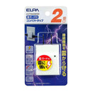 エルパ ELPA コンパクトタップ 耐雷 2個口 A-CT002SB（W）