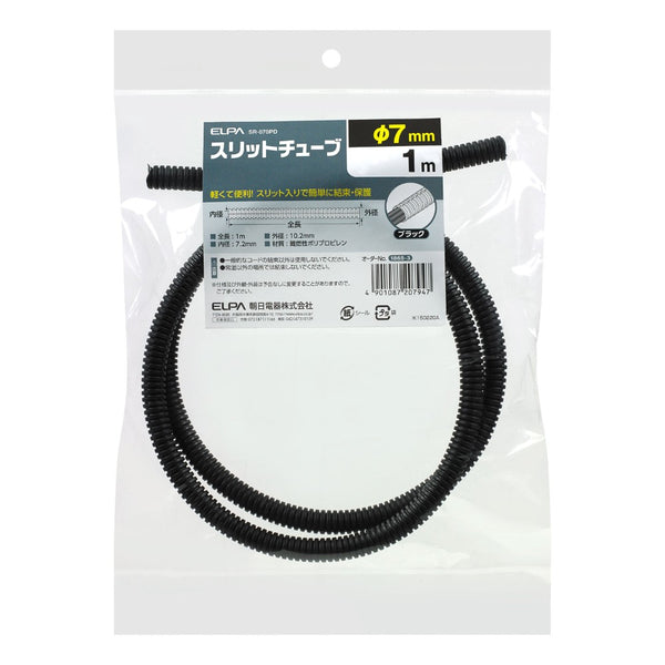 エルパ ELPA スリットチューブ7 SR-070PD