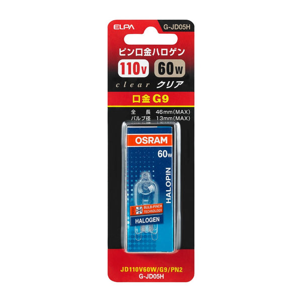 エルパ ELPA ピン口金ハロゲン 110V60W クリア G9 G-JD05H