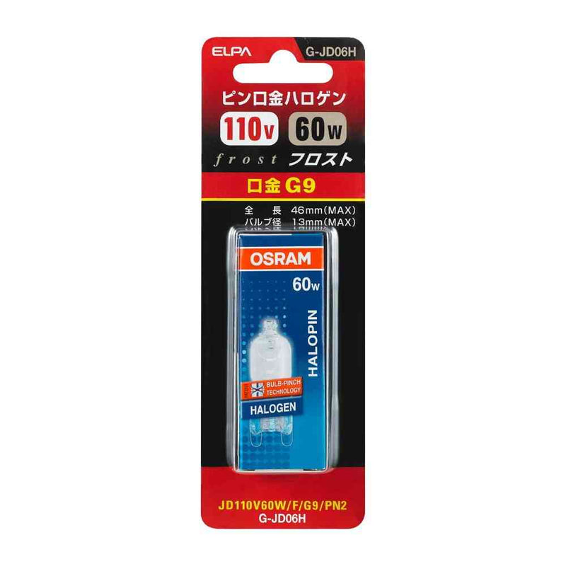 エルパ ELPA ピン口金ハロゲン 110V60W ホワイト G9 G-JD06H