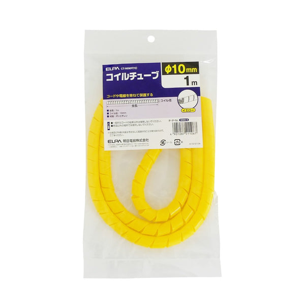 エルパ ELPA カラーコイルチューブ CT-N690P イエロー
