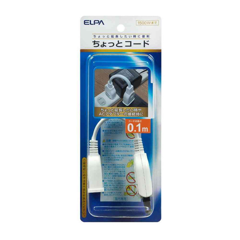 エルパ ELPA ちょっとコード 0.1m W-1501B ホワイト
