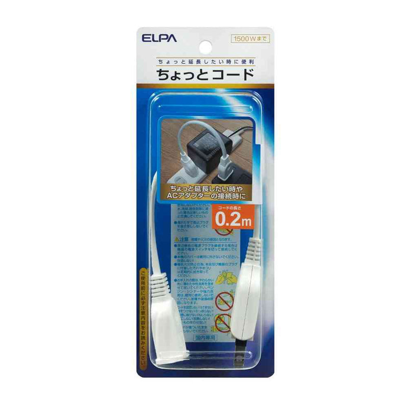 エルパ ELPA ちょっとコード 0.2m W-1502NB ホワイト
