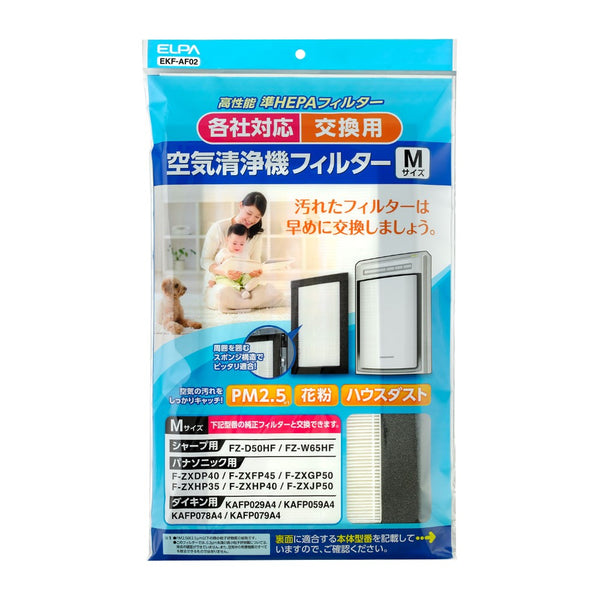 ELPA 汎用空気清浄機フィルターM 花粉 ハウスダスト PM2.5 EKF-AF02