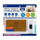 エルパ ELPA ワイヤレスチャイム押しボタンセット EWS-S5130