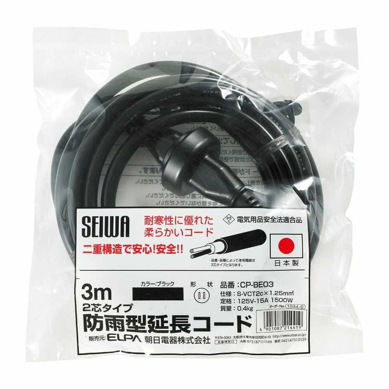 エルパ 防雨延長コード 3m CP-BE03