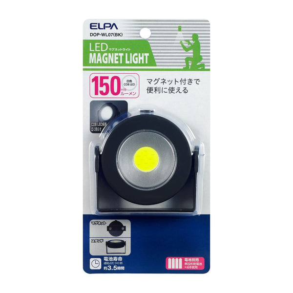 エルパ ELPA ＬＥＤマグネットライト マグネット付で便利に使える COB LED 150LM DOP-WL07(BK)