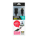 エルパ ELPA HDMI延長ケーブル 抜き差しがらく 1.5m DH-EX4015