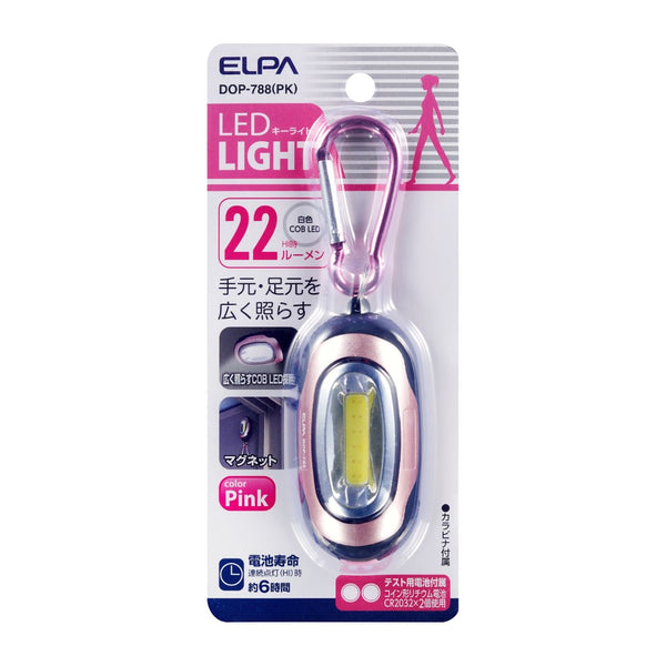 ELPA COB LEDキーライト（小） COBで明るい 点滅機能 DOP-788（PK）