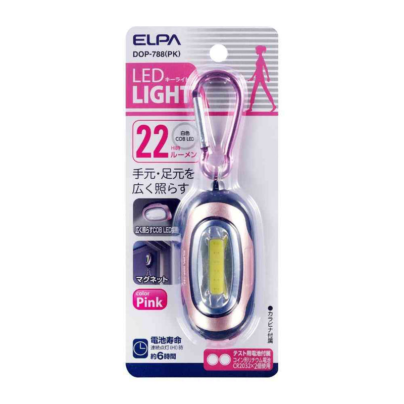 ELPA COB LEDキーライト（小）DOP-788（PK） 1個