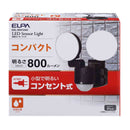 エルパ ELPA 防犯ライト ACコンセント式 2灯 800ルーメン ESL-SS412AC