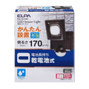 エルパ ELPA 防犯ライト 乾電池式 1灯 170ルーメン ESL-N111DC