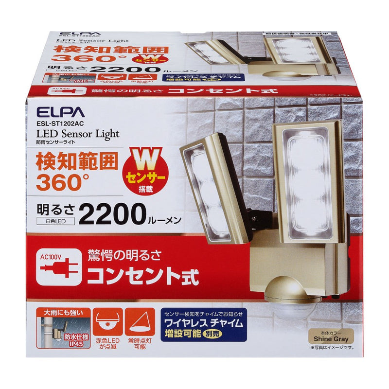 エルパ ELPA AC LEDセンサーライト 2灯 ESL-ST1202AC