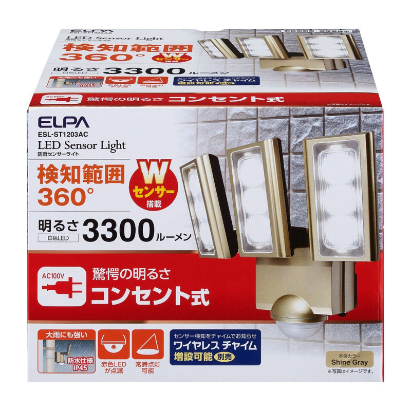 エルパ ELPA AC LEDセンサーライト 3灯 ESL-ST1203AC