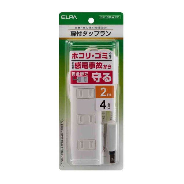 エルパ ELPA 扉付電源タップ AC 4個口 2m ホワイト WBT-N4020B