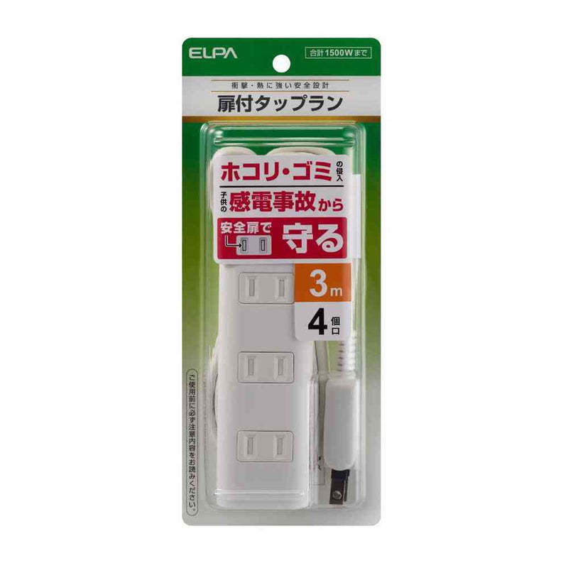エルパ ELPA 扉付電源タップ AC 4個口 3m ホワイト WBT-N4030B