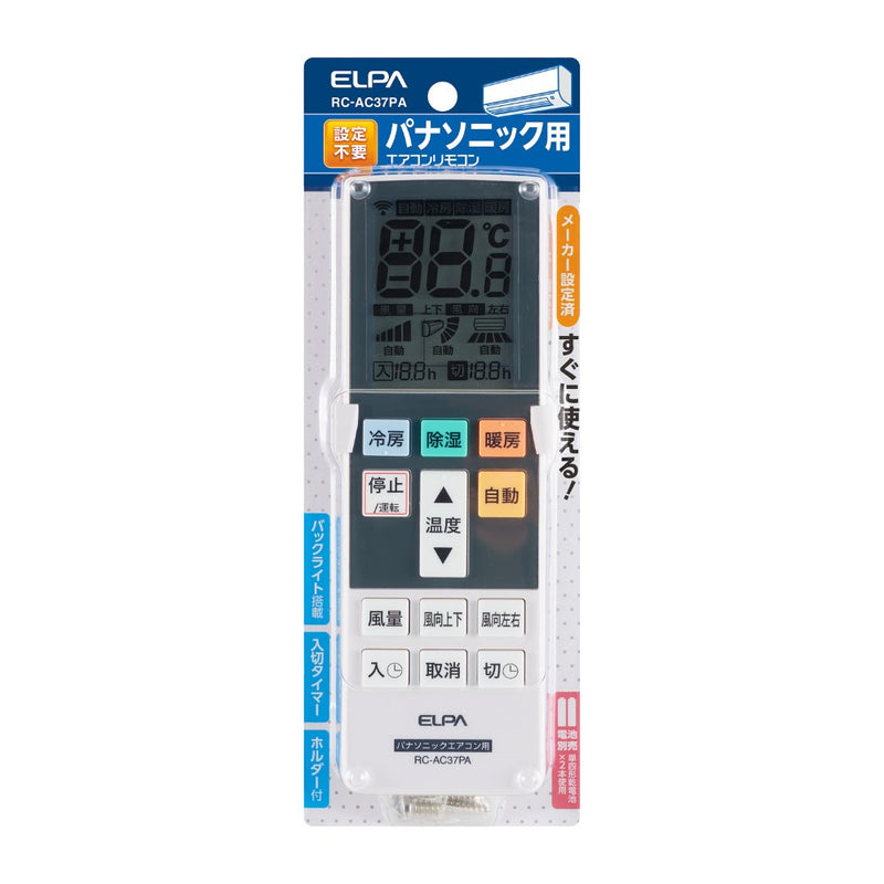 エルパ ELPA エアコンリモコン パナソニック用 設定不要 大きな液晶画面 RC-AC37PA