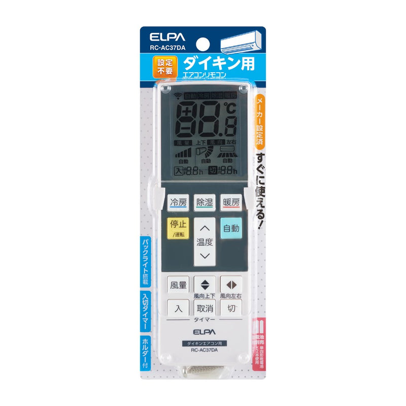 エルパ ELPA エアコンリモコン ダイキン用 設定不要 大きな液晶画面 RC-AC37DA