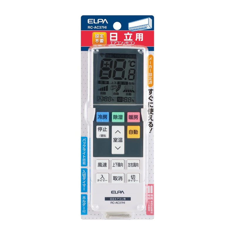 エルパ ELPA エアコンリモコン 日立用 設定不要 大きな液晶画面 RC-AC37HI