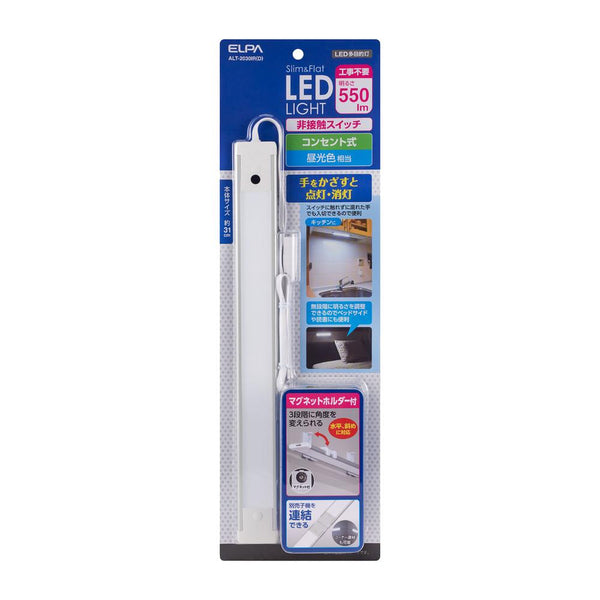 エルパ ELPA LED多目的灯 非接触 LEDバーライト 昼光色相当 明るさ最大550lm ALT-2030IR(D)