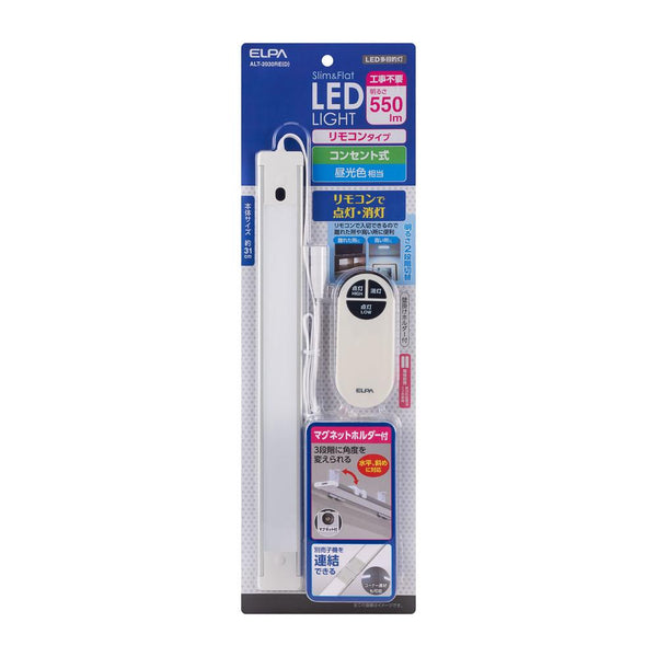 エルパ ELPA LED多目的灯 リモコン付 LEDバーライト 昼光色相当 明るさ最大550lm ALT-2030RE(D)