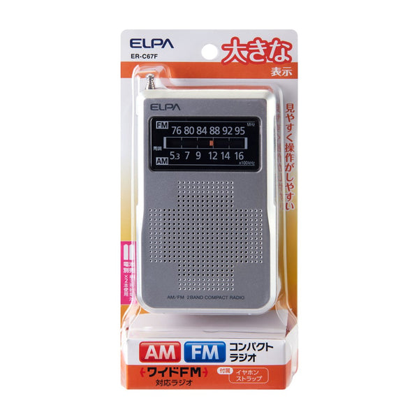 エルパ ELPA AM／FMコンパクトラジオ 防災 大型スピーカー ER-C67F