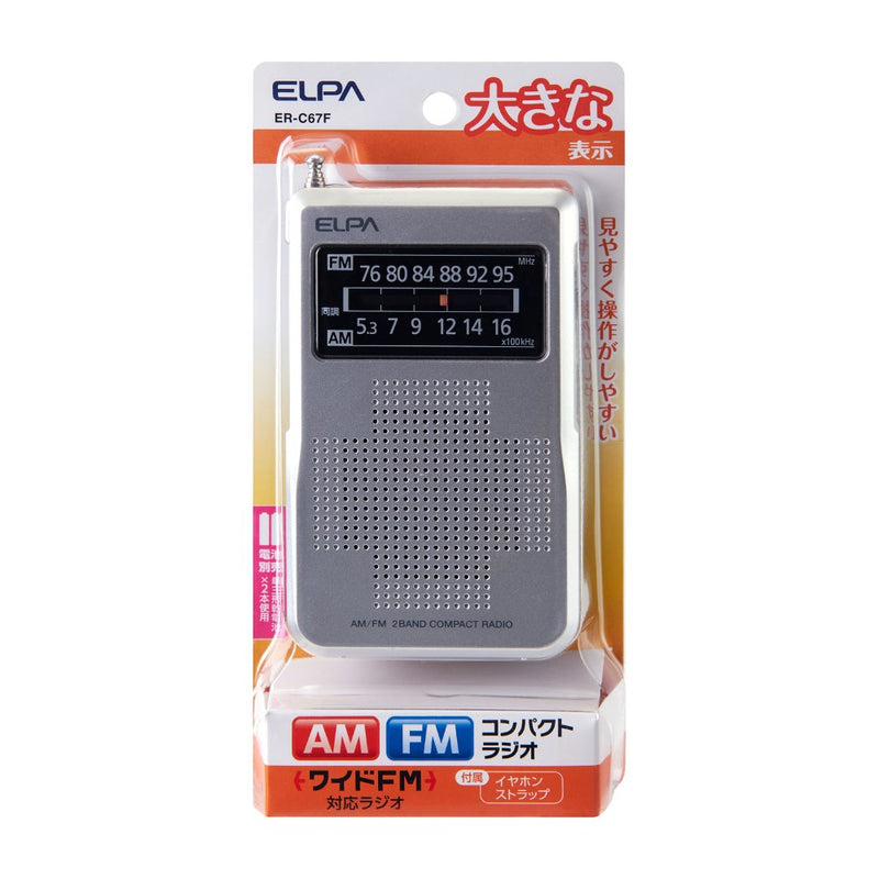 エルパ ELPA AM／FMコンパクトラジオ 防災 大型スピーカー ER-C67F