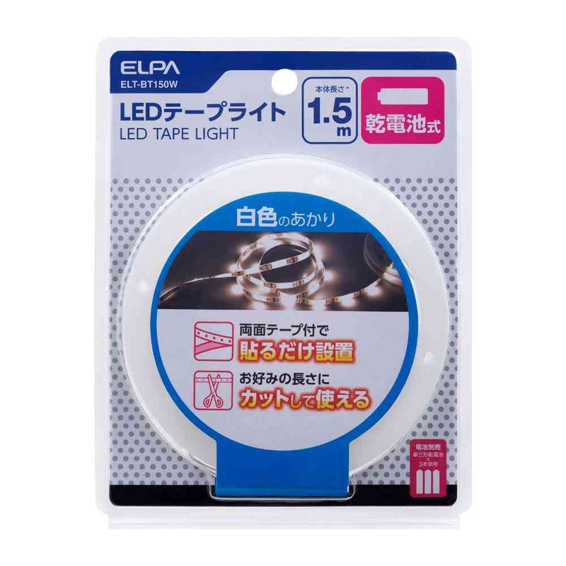 ELPA LEDテープライト 乾電池式 1.5m 白色 ELT-BT150W 1個