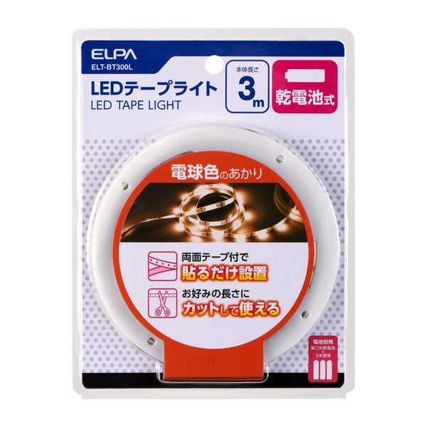 ELPA LEDテープライト乾電池3.0mL色 簡単貼るだけ DIY ELT-BT300L