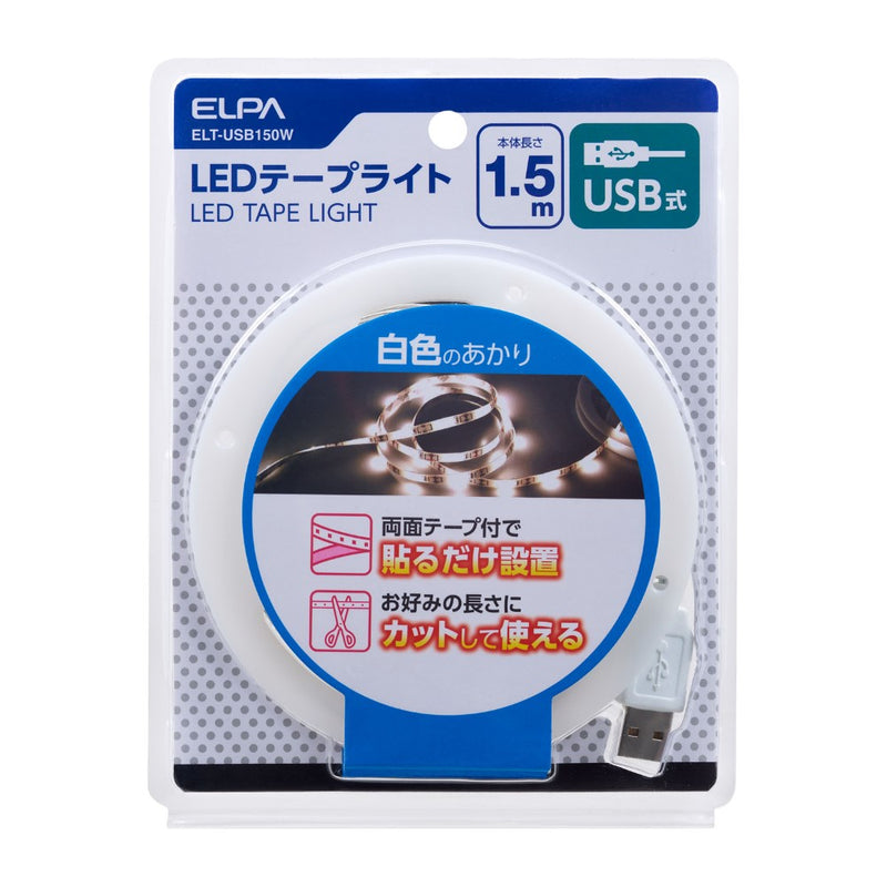 ELPA LEDテープライトUSB1.5mW色 簡単貼るだけ DIY ELT-USB150W