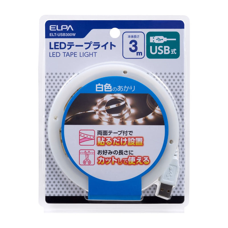 ELPA LEDテープライトUSB3.0mW色 簡単貼るだけ DIY ELT-USB300W