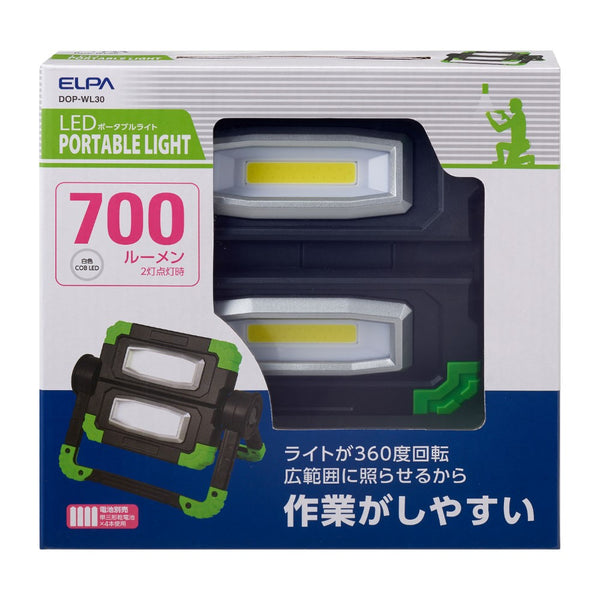 エルパ ELPA LED両面ポータブルライト ライトが360°回転 広範囲を照らす DOP-WL30