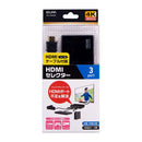 エルパ ELPA HDMIセレクター ケーブル付 3ポート ASL-HD302C