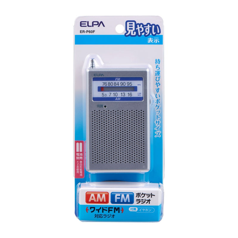 ELPA AM／FMポケットラジオ 防災 ER-P60F