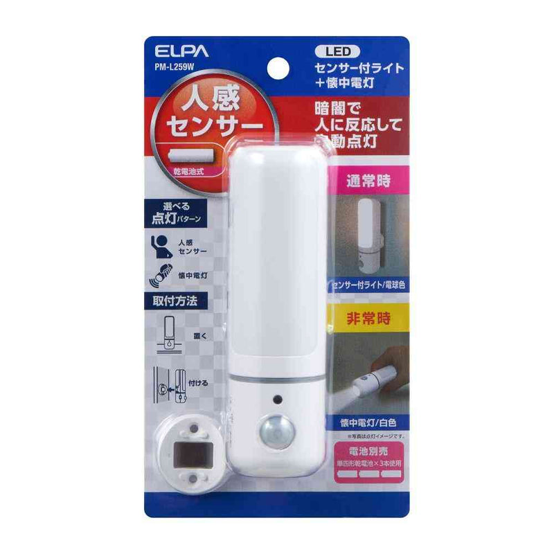 ELPA LEDナイトライト 乾電池式 明暗＆人感センサー PM-L259W 1個
