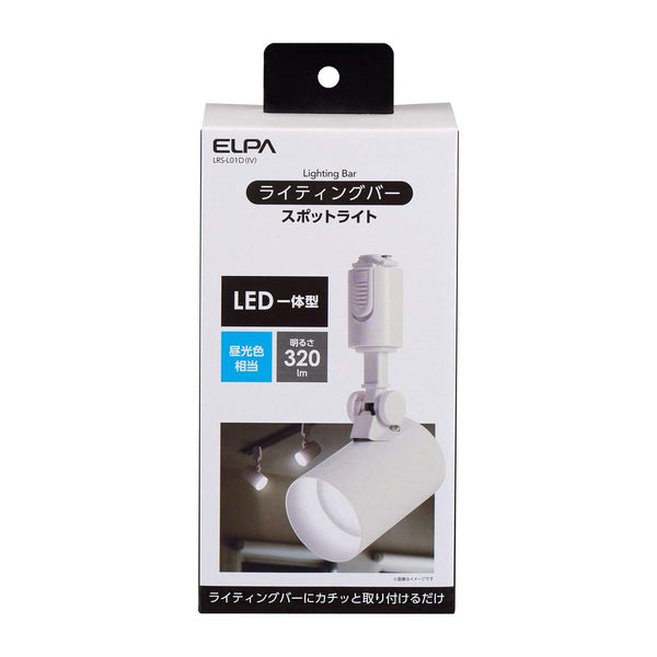 エルパ ELPA LEDライティングバー用ライト インテリア おしゃれ 間接照明 昼光色 320lm LRS-L01D(IV)