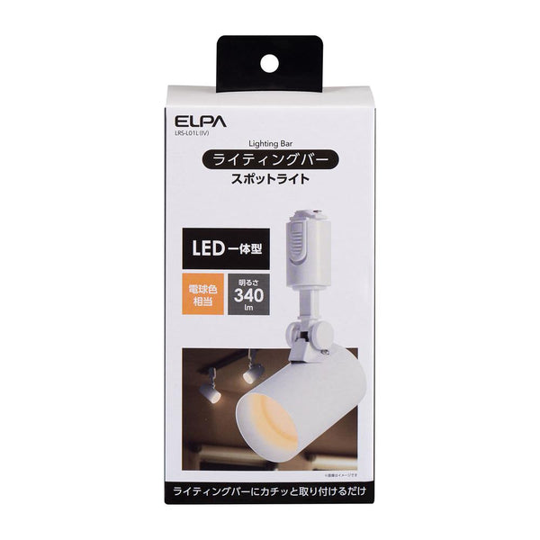 エルパ ELPA LEDライティングバー用ライト インテリア おしゃれ 間接照明 340lm LRS-L01L(IV)