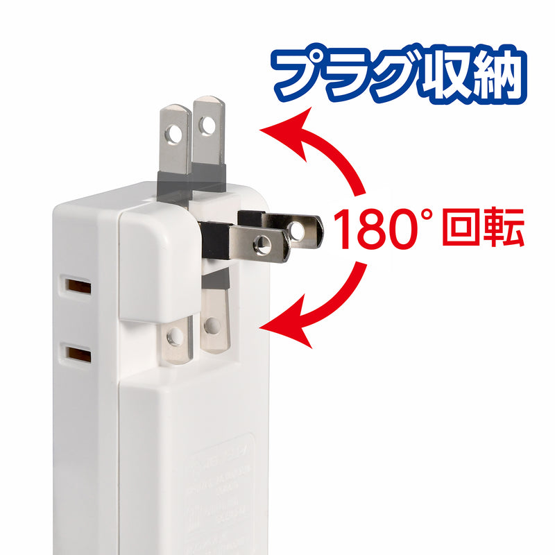 朝日電器 エルパ ELPA 耐雷USB2ポートタップ3個口2.4A UA-322SB