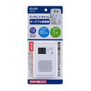 エルパ ELPA 増設用 ワイヤレスチャイム ポータブル受信器 EWS-P71