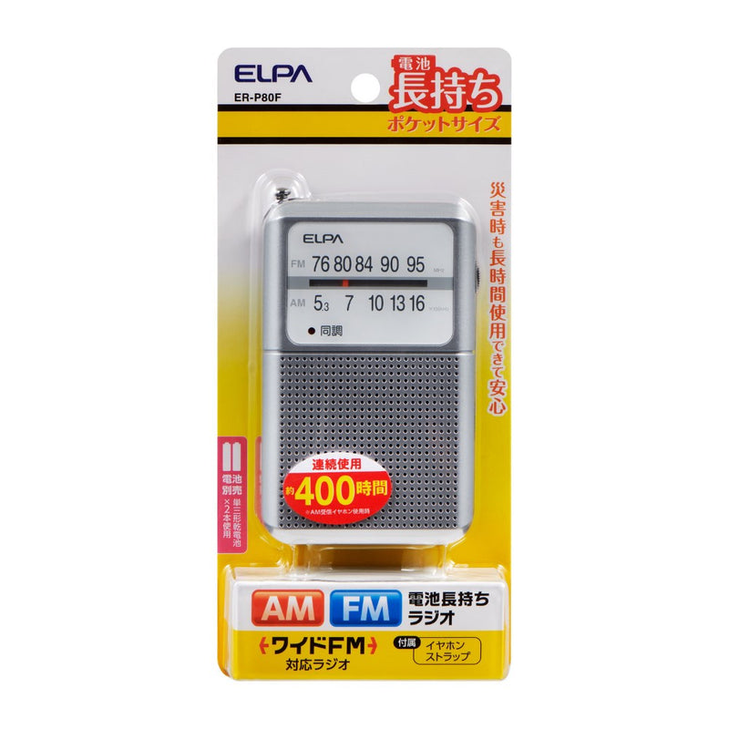 ELPA AM／FM電池長持ちラジオ 電池長持ち 防災 ER-P80F