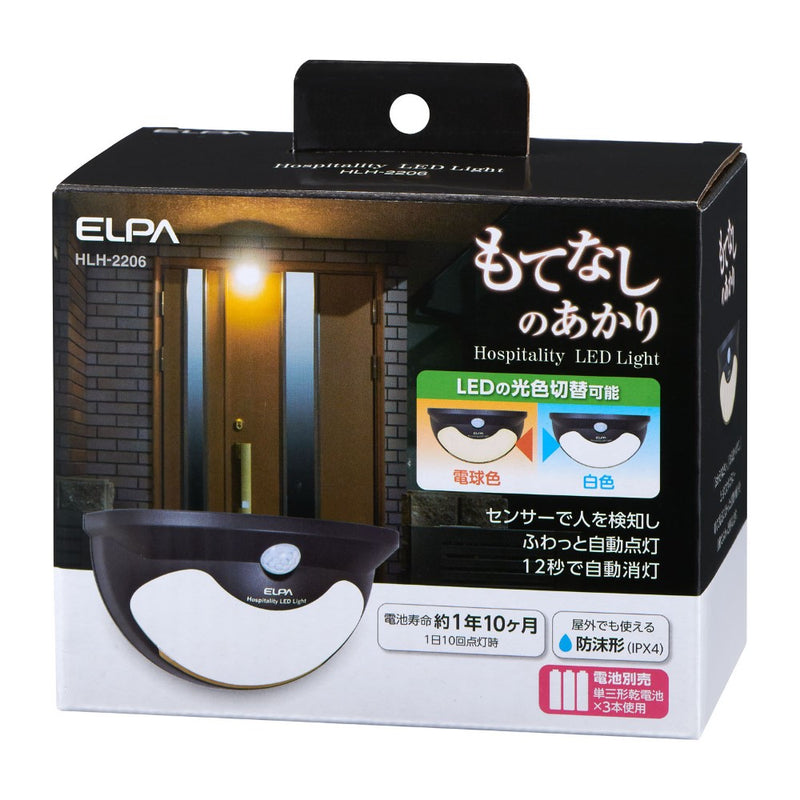 ELPA もてなしライト 自動点灯 自動消灯 停電対策 HLH-2206