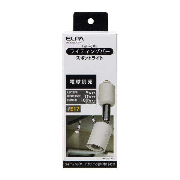 エルパ ELPA ライティングバー用ライト LRS-BNE17C