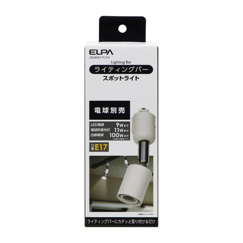 エルパ ELPA ライティングバー用ライト LRS-BNE17C
